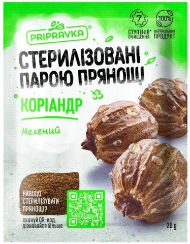 Коріандр мелений Pripravka 20 г